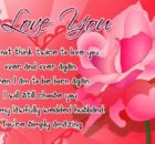 Love Messages And Love Quotes : Love Wishes And Love Pictures